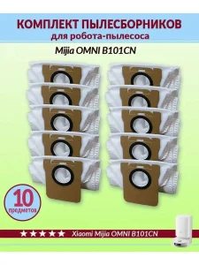 Мешки для станции самоочистки Xiaomi, Mijia OMNI