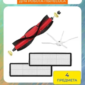 Основная щетка с ворсом + боковая щетка + 2 фильтра S5