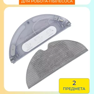 Резервуар для робота пылесоса Xiaomi , Dreame F9