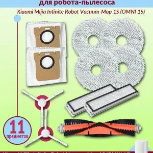 Запчасти для робота-пылесоса Xiaomi, Mijia OMNI B101CN