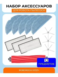 Набор для S7/S7+