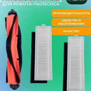 Запчасти для пылесоса Xiaomi, Mijia Essential MJSTG1
