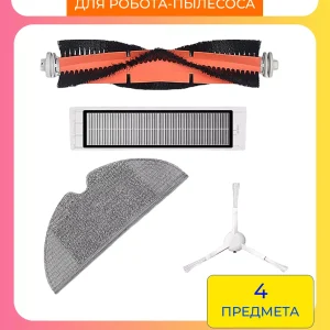 Запчасти для робота пылесоса Xiaomi, Mijia 1C, Mop
