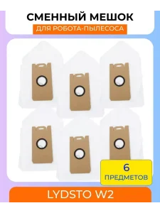 Мешки для пылесоса Xiaomi, Lydsto W2 6 штук