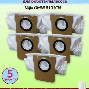 Мешки для робота пылесоса Xiaomi, Mijia OMNI B101CN