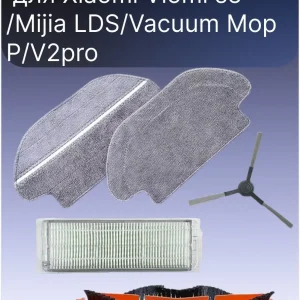 Запчасти для робота пылесоса Xiaomi, Viomi Vacuum