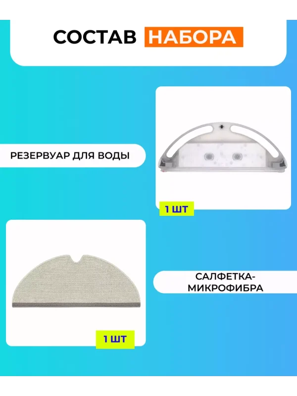 Резервуар для пылесоса Xiaomi, + салфетка — изображение 1