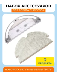 Резервуар для пылесоса Xiaomi, + салфетки