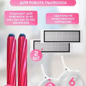 Аксессуары для робота пылесоса Xiaomi, Roborock