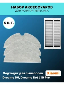 Набор для Xiaomi, Bot L10 Pro