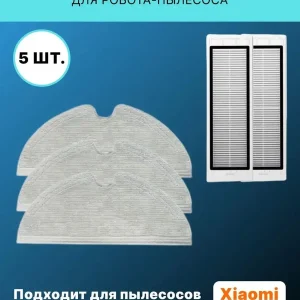 Набор для Xiaomi, Bot L10 Pro