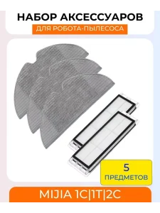 Аксессуары для робота пылесоса Vacuum-Mop, Dreame F9, Mijia