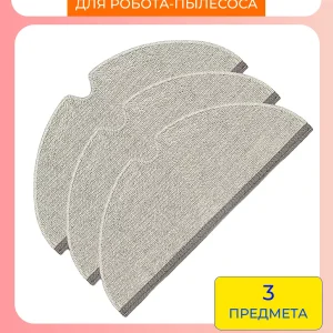 Аксессуары для робота пылесоса Хiaomi, Roborock S5