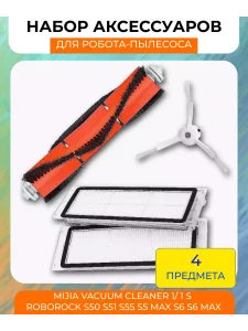 Аксессуары для робота пылесоса Xiaomi, Mijia, S5 Max