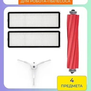 Расходники для робота пылесоса Xiaomi, Mijia Vacuum