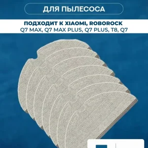 Тряпки для робота пылесоса Xiaomi, Roborock Q7 Max