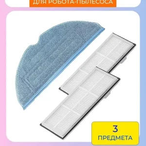 Комплект аксессуаров робота пылесоса Xiaomi , Roborock S7
