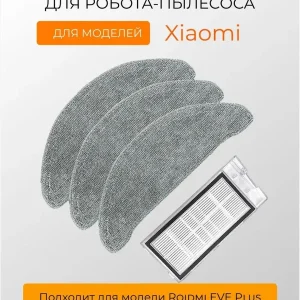 Аксессуары для робота пылесоса Xiaomi, Roidmi EVE Plus