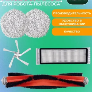 Запчасти для робота пылесоса Xiaomi, Dreame W10 W10 Pro