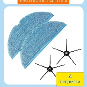 Набор для Roborock S7/S7+