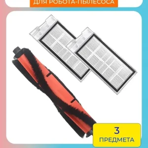 Аксессуары для робота пылесоса Xiaomi, Roidmi EVE Plus
