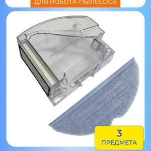 Контейнер для воды и пыли + фильтр+тряпка-фибра Roborock Q7