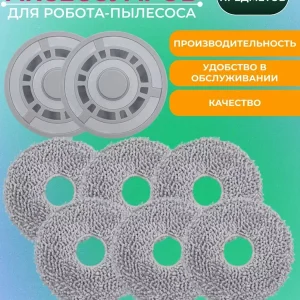 Запчасти для робота пылесоса Xiaomi, Omni 1S