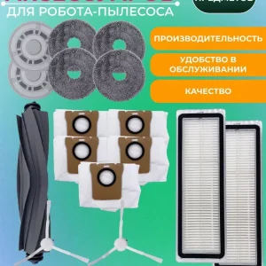 Запчасти для робота пылесоса Xiaomi, Dreame L10 Ultra