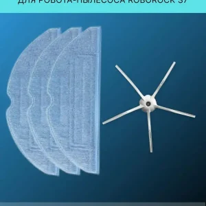 Аксессуары для робота-пылесоса Roborock S7