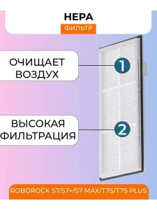 Тряпки для робота пылесоса, фильтр Хiaomi, Roborock S7 — изображение 10