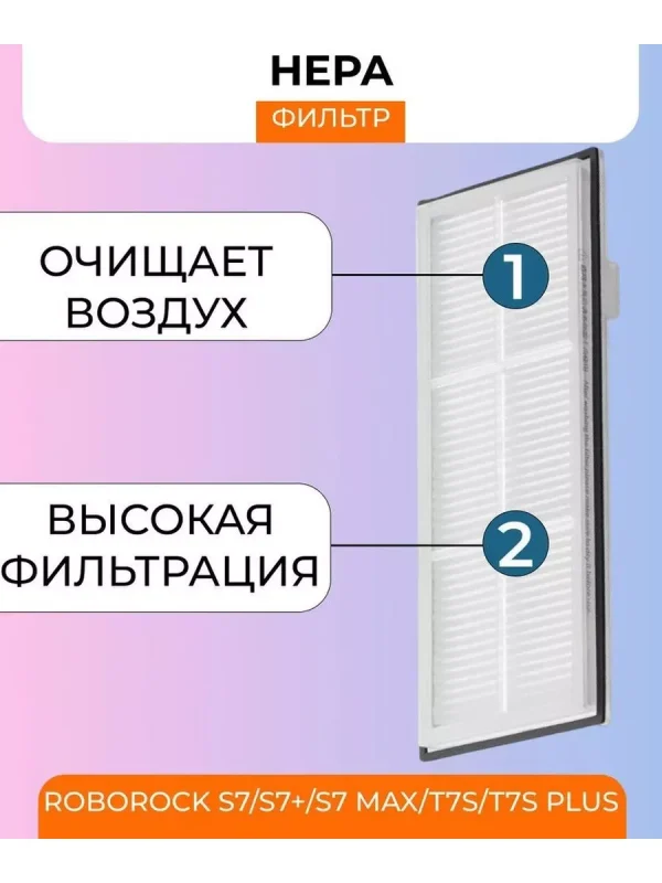 Тряпки для робота пылесоса, фильтр Хiaomi, Roborock S7 — изображение 10
