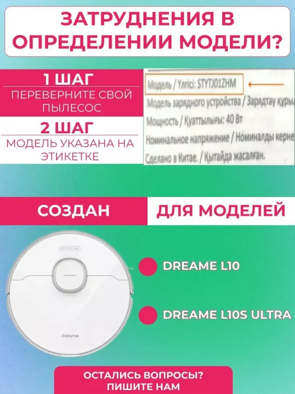 Запчасти для робота пылесоса Xiaomi, Dreame L10 Ultra — изображение 10