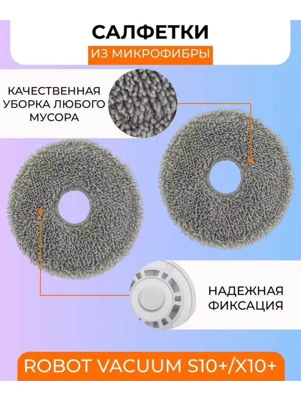 Запчасти для робота пылесоса Xiaomi, Robot Vacuum — изображение 10