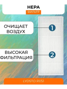 Аксессуары для робота пылесоса Xiaomi, Lydsto R1;S1 — изображение 11
