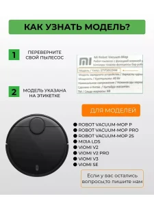 Аксессуары для робота пылесоса Xiaomi, Vacuum Mop,Viomi — изображение 11