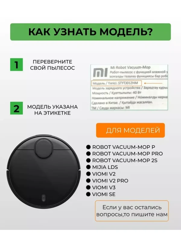 Аксессуары для робота пылесоса Xiaomi, Vacuum Mop,Viomi — изображение 11
