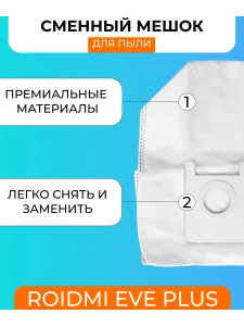 Запчасти для робота пылесоса Xiaomi, Roidmi EVE Plus — изображение 11