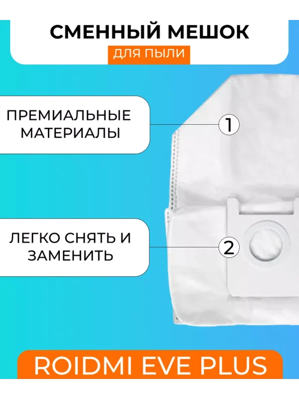 Запчасти для робота пылесоса Xiaomi, Roidmi EVE Plus — изображение 11
