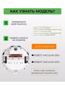 Запчасти для робота пылесоса Xiaomi, Robot Vacuum — изображение 12