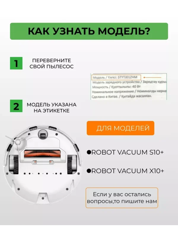 Запчасти для робота пылесоса Xiaomi, Robot Vacuum — изображение 12