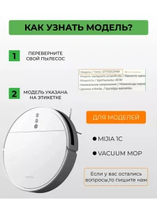 Фильтр для робота-пылесоса Xiaomi, Vacuum Mop и резервуар — изображение 13