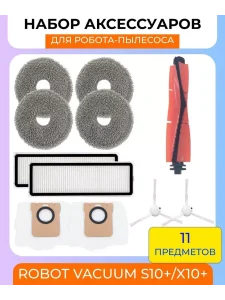Запчасти для робота пылесоса Xiaomi, Robot Vacuum — изображение 13