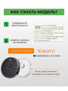 Фильтр для робота пылесоса Xiaomi, Roborock и контейнер — изображение 13
