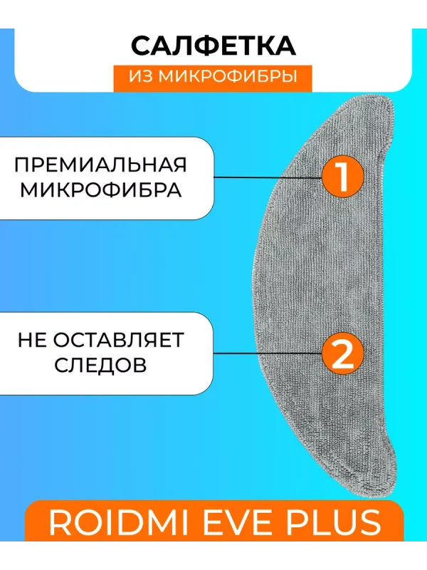 Запчасти для робота пылесоса Xiaomi, Roidmi EVE Plus — изображение 13