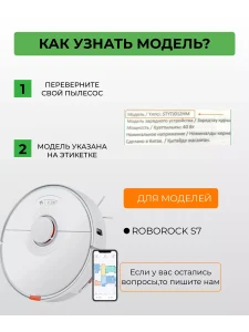Аксессуары для робота пылесоса Xiaomi, Roborock — изображение 14