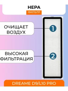 Аксессуары для робота пылесоса Xiaomi, Dreame D9, L10Pro — изображение 14