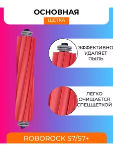 Фильтр и аксессуары для робота-пылесоса Xiaomi, Roborock — изображение 17