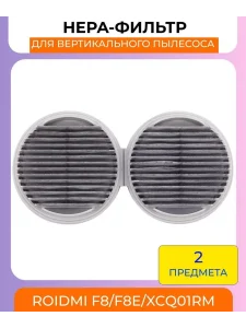Фильтр для пылесоса Roidmi F8, F8E , XCQ01RM. — изображение 17