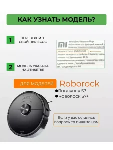 Комплектующие для робота пылесоса Xiaomi, Roborock — изображение 18
