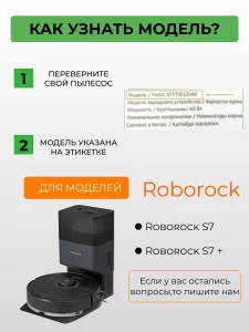 Аксессуары для робота пылесоса Xiaomi, Roborock — изображение 18